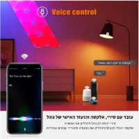 מנורות-חכמות-לד-לבית