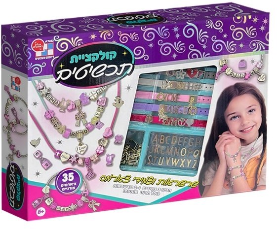 ערכת יצירת תכשיטים