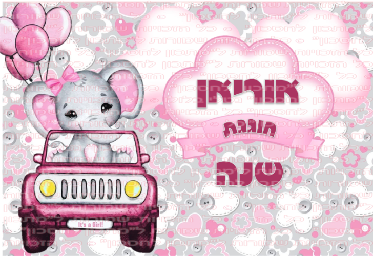 בייבי פילה דף סוכר מלבני A1