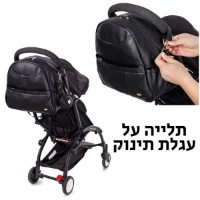 תיק-עור-ענק-לעגלת-תינוק