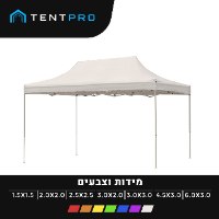 גזיבו מקצועי במידה 3X3 מטר פתיחה מהירה