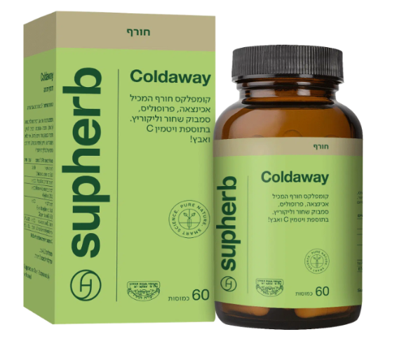 COLDAWAY סופהרב
