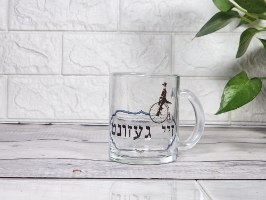 ספל זכוכית מצחיק – זיי געזונט | גרסת האישה