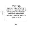 65X100 ס"מ - מזמור לתודה- שלט קיר דקורטיבי