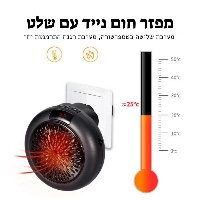 מפזר-חום-מומלץ