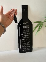 ברכת העסק יין