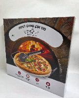 סט אבן שמוט לפיצה קוטר 32 ס"מ