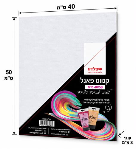 פד קנווס / פאנל קנבס שטוח מידה 40/50 ס"מ