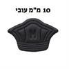 דגם שחור עובי 10 מ״מ - זוג רפידות לשיכוך כאבים בעקב לנעליים