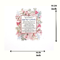 ברכה להדלקת נרות מעוצבת  - להאיר את השבת .