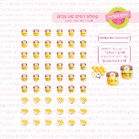 ראש השנה נשיקות 28 - דף טרנספר