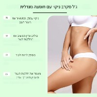 ג'ל ניקוי חומצה מנדלית GlowSilk