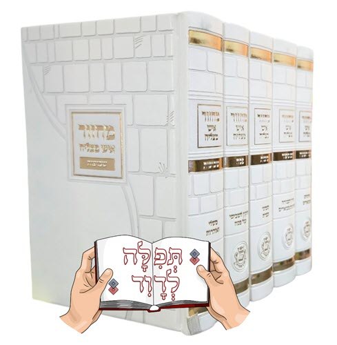 סט מחזורים איש מצליח - דמוי עור לבן