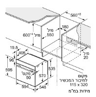 תנור בנוי פירוליטי 71 ליטר דגם Siemens HB572ABS4 סימנס שחור