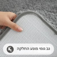 שטיח-שאגי-לאמבטיה-6