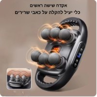 עיסוי-מכשיר-ביתי