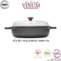 סוטאז’ נון סטיק ביוקרמי 28 ס”מ נפח 3 ליטר Risoli Vinum – פריט בודד סיר כהה עם מכסה