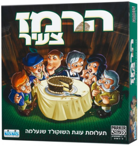 קודקוד - הרמז צעיר