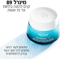 וישי-קרם להזנה בלחות עד 72 שעות לייט