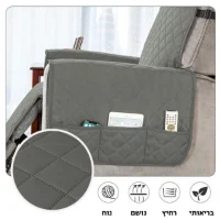כיסוי-נוח-לכורסא-לספר
