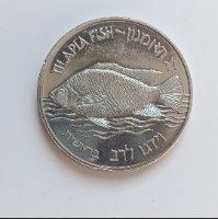דג האמנון והנופר - שנת 1990, מדליה נחושת-ניקל, 30 מ"מ