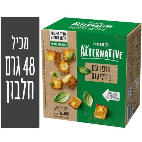 טופו בטעם בזיליקום אלטרנטיב