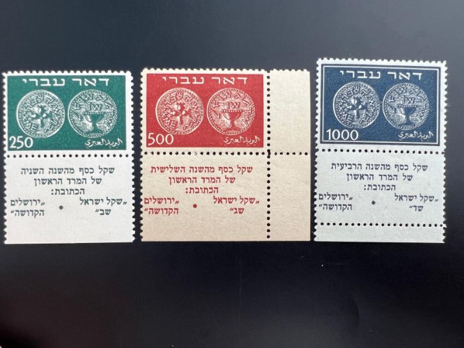 דאר עברי 1948 סידרה 250,500,1000 מיל עם שובל מלא וסימן קל של מדבקה על הדבק