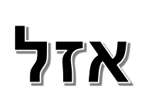 שלישי 12:30