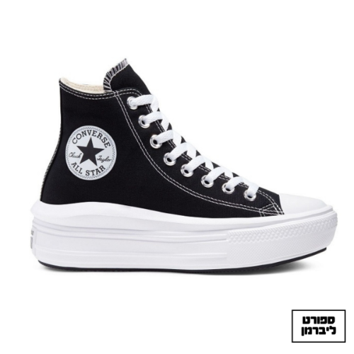 ALL STAR | אול סטאר - Converse Move Platform | אולסטאר גבוהות נשים דגם גל | שחור