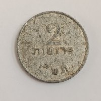 מטבע 2 פרוטות, דרום יהודה,תש"י- שנת 1950