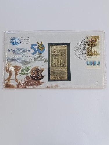 50 שנה לצה"ל- רפליקת בול עשוי כסף סטרלינג, מעטפה יום ראשון, תש"ח- תשנ"ח - שנת 1998