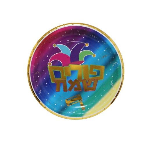 10 יח' צלחות קטנות פורים שמח