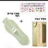 טורקיז - ערכה למדידת התפתחות וגובה תינוקות