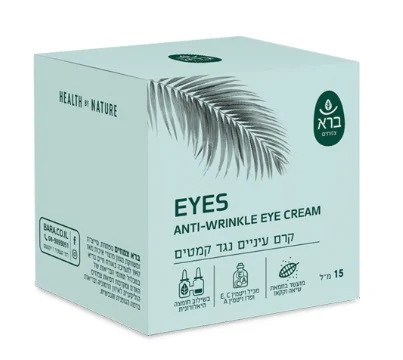 קרם עיניים נגד קמטים | Anti-Wrinkle EYE CREAM