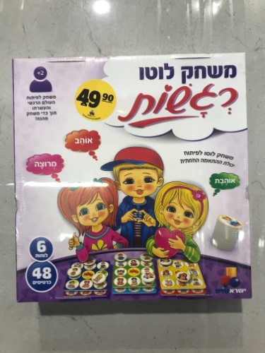 לוטו רגשות