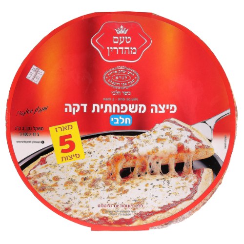 פיצה משפחתית דקה - מארז 5 יח'