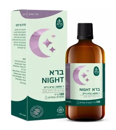 ברא נייט | Bara Night | ברא צמחים