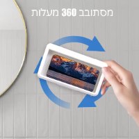 מתקן חסין מים לנייד TOUCH 360
