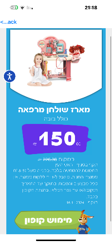 מארז שולחן מרפאה *מחיר מבצע מותנה בקנייה מעל 50 ש״ח*