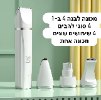לבן - מכונת תספורת לבעלי חיים 4 ב-1