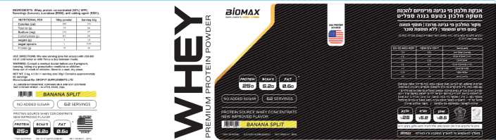 אבקת חלבון BIOMAX|ביומקס 2 ק״ג כשר