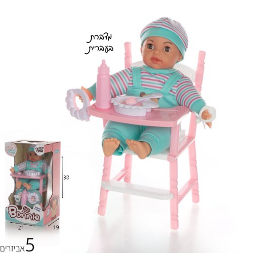 בובת בוני מדברת עם כסא אוכל
