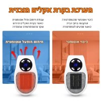 תנור-חימום-מפזר-חום-קטן-עוצמתי-מקלחת