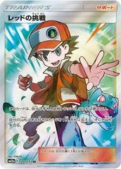 קלף פוקימון בודד single - RED'S CHALLENGE - TAG TEAM GX ALL STARS – 201/173