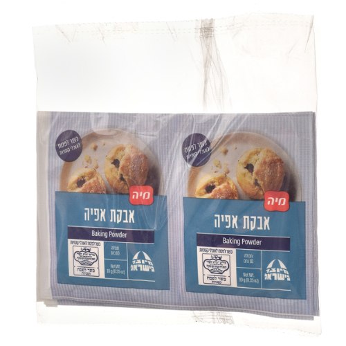 אבקת אפייה 10 יחידות