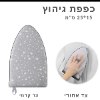אפור עם כוכבים - כפפת סיוע לגיהוץ