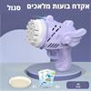 סגול מלאכים - אקדח בועות סבון חשמלי עם לדים