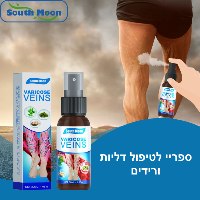 ספריי לטיפול דליות ורידים