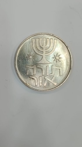 מטבע 1 לירה ישראלית, "תורה אור", תשי"ט, ישראל- שנת 1958, מטבע חנוכה, נחושת-ניקל, 32 מ"מ