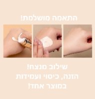 פריימר קונסילר לעור אחיד וחלק- CCprimer